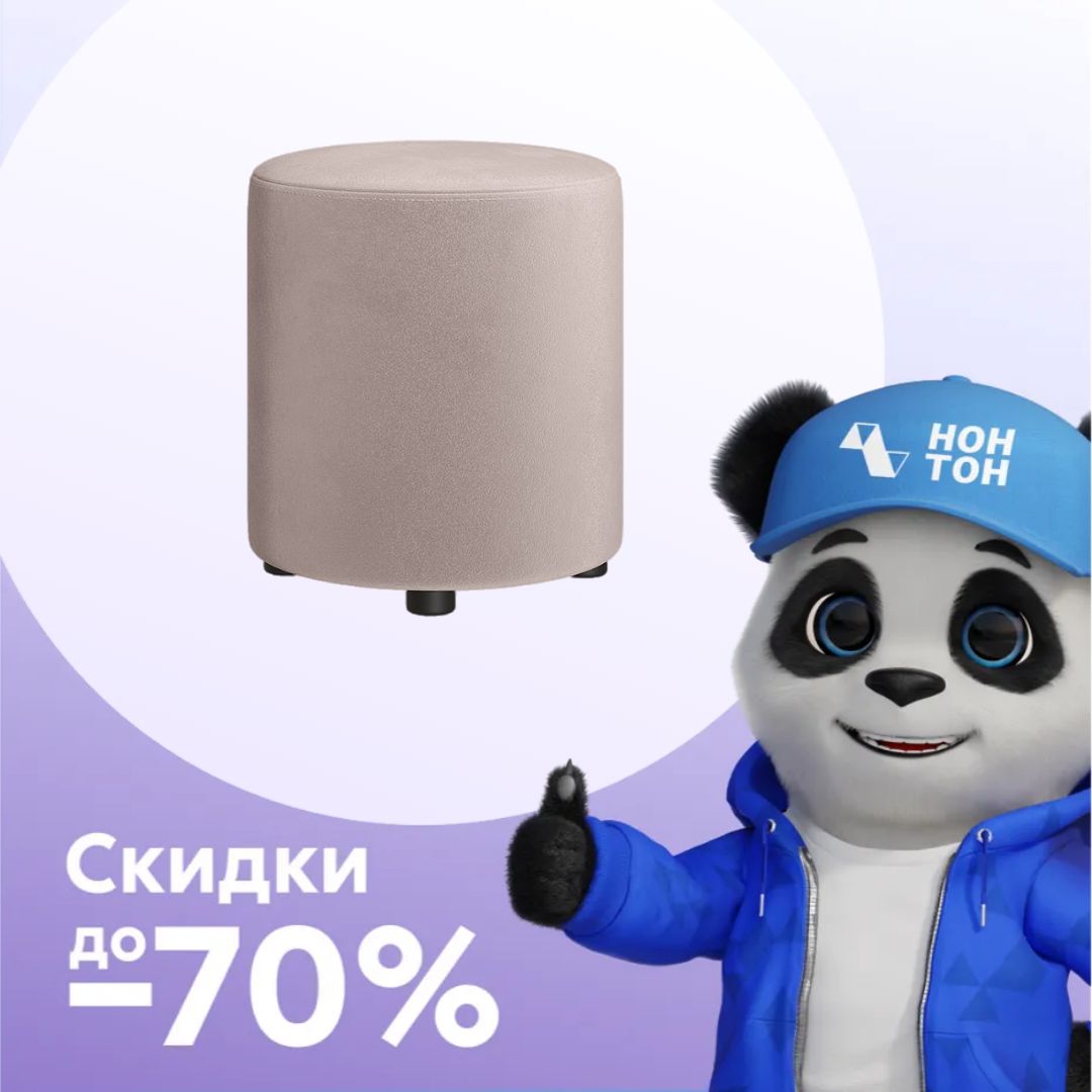 Пуф Амьен 14.07 серо-бежевый