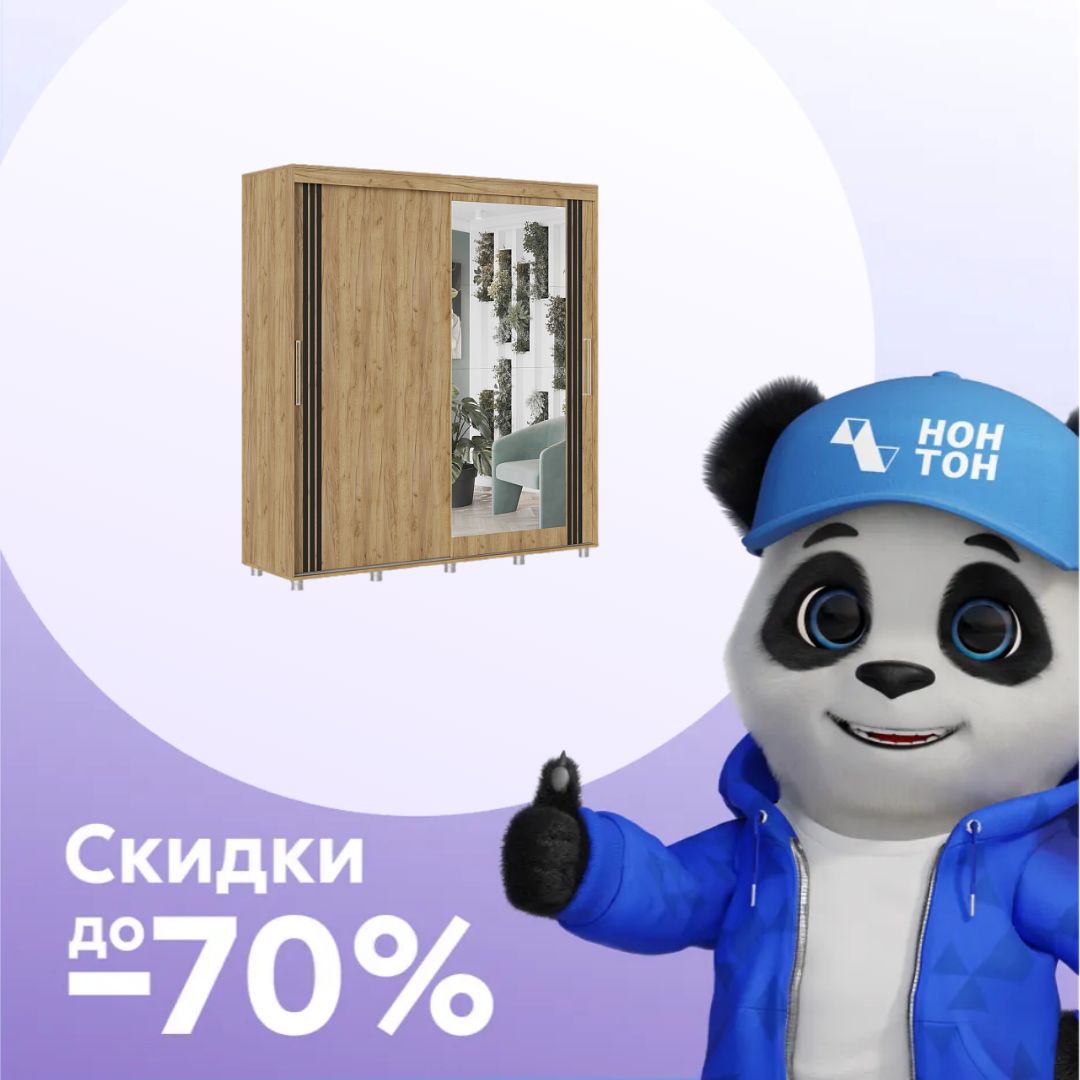 Шкаф-купе Форест 2.0 м дуб крафт золотой