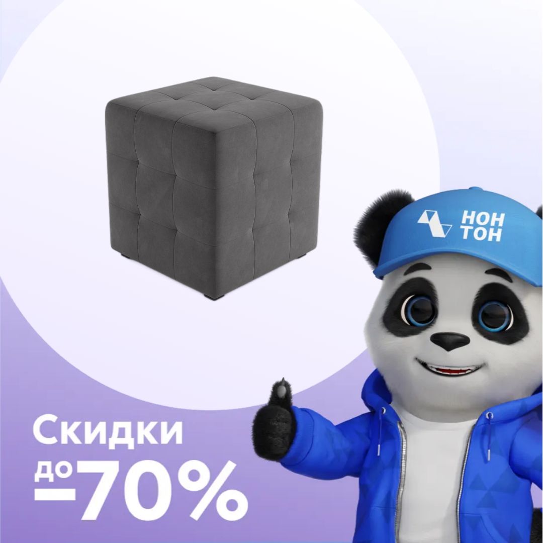 Пуф 135 темно-серый