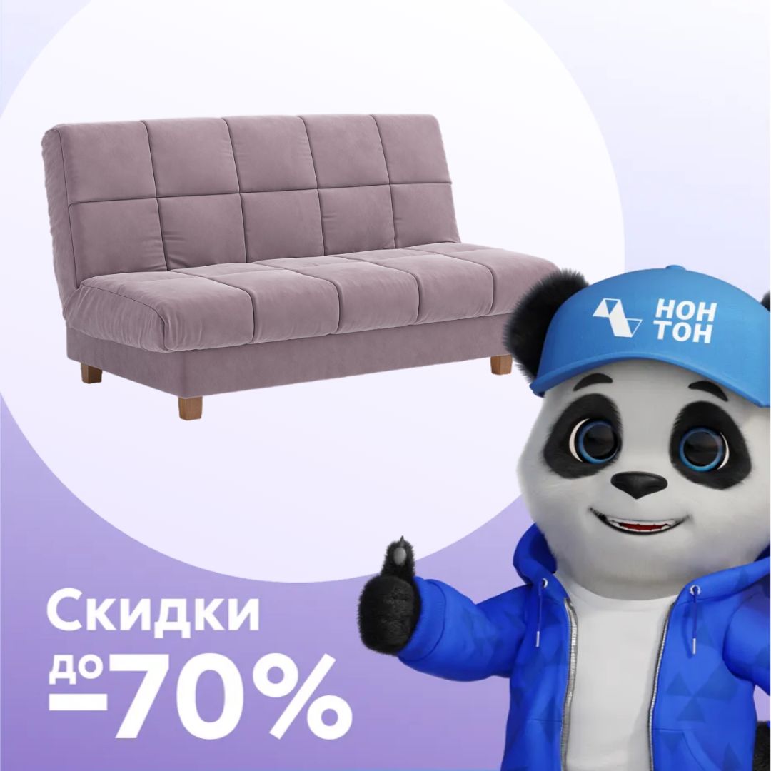 Диван книжка Глетчер бледно-розовый