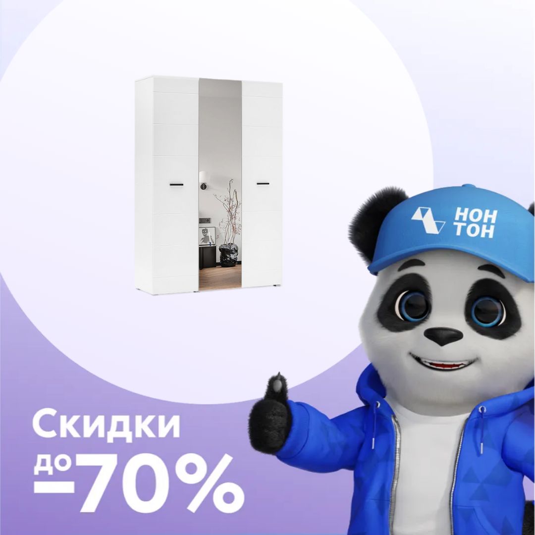 Шкаф 3-х створчатый Нэнси NEW белый / белый глянец