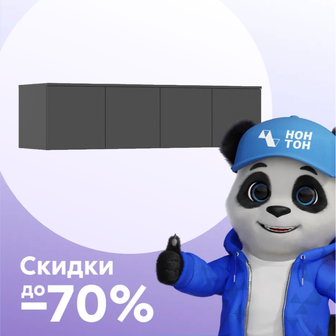 Антресоль четырехдверная Норд графит