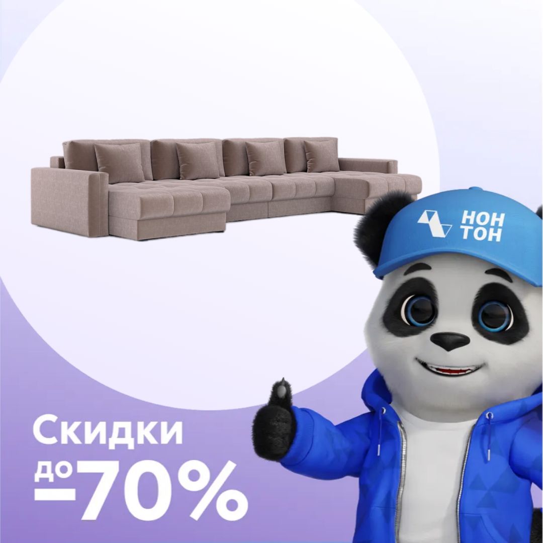 Диван п-образный тик-так Монарх М2О2 светло-коричневый