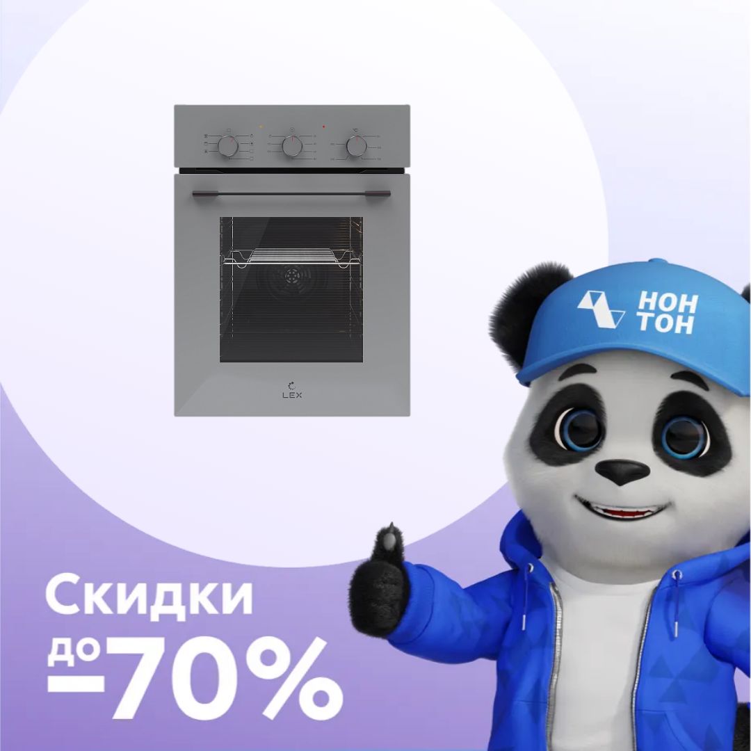 Встраиваемый духовой шкаф LEX EDM 4575 GR