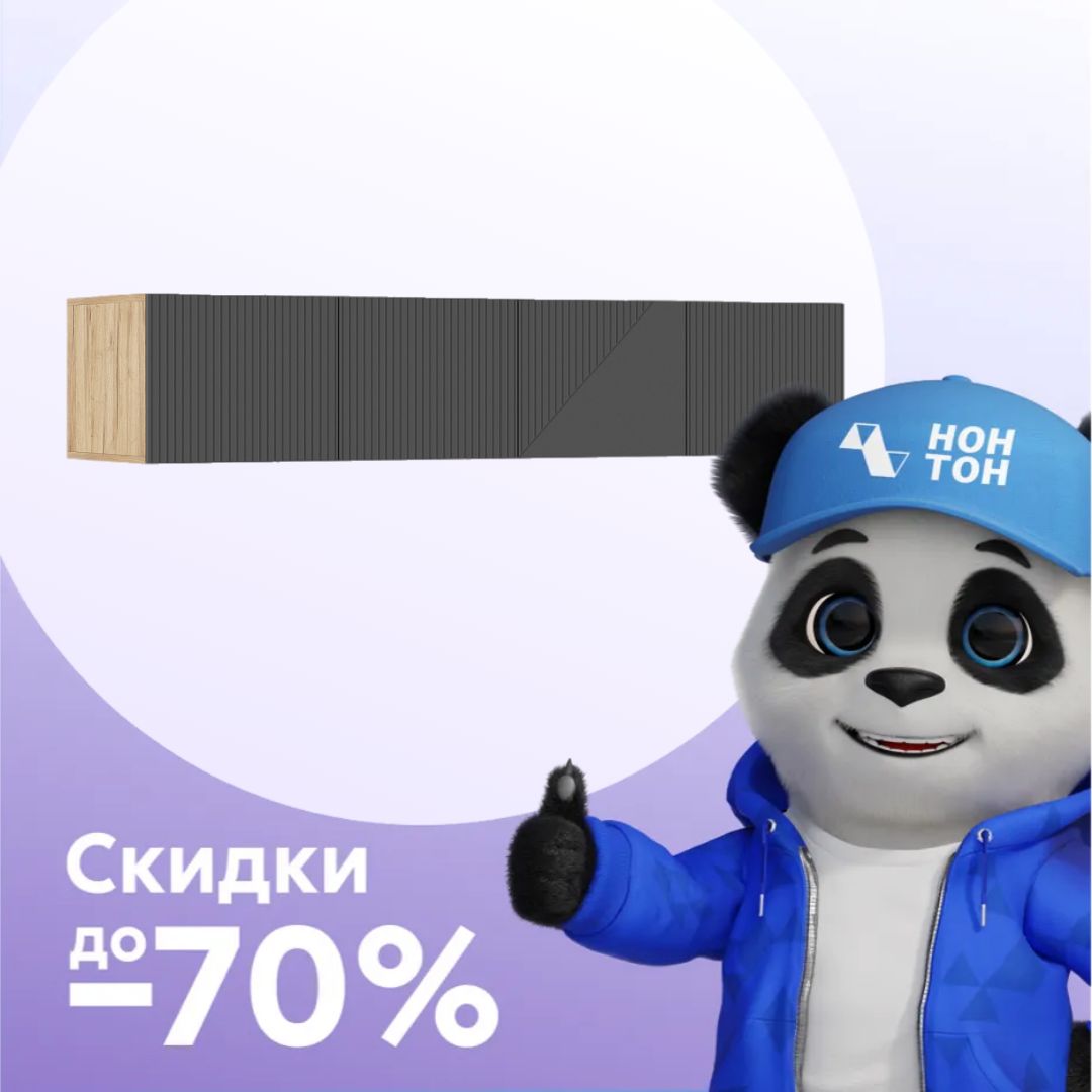 Антресоль четырехдверная Ирис дуб крафт / браш графит