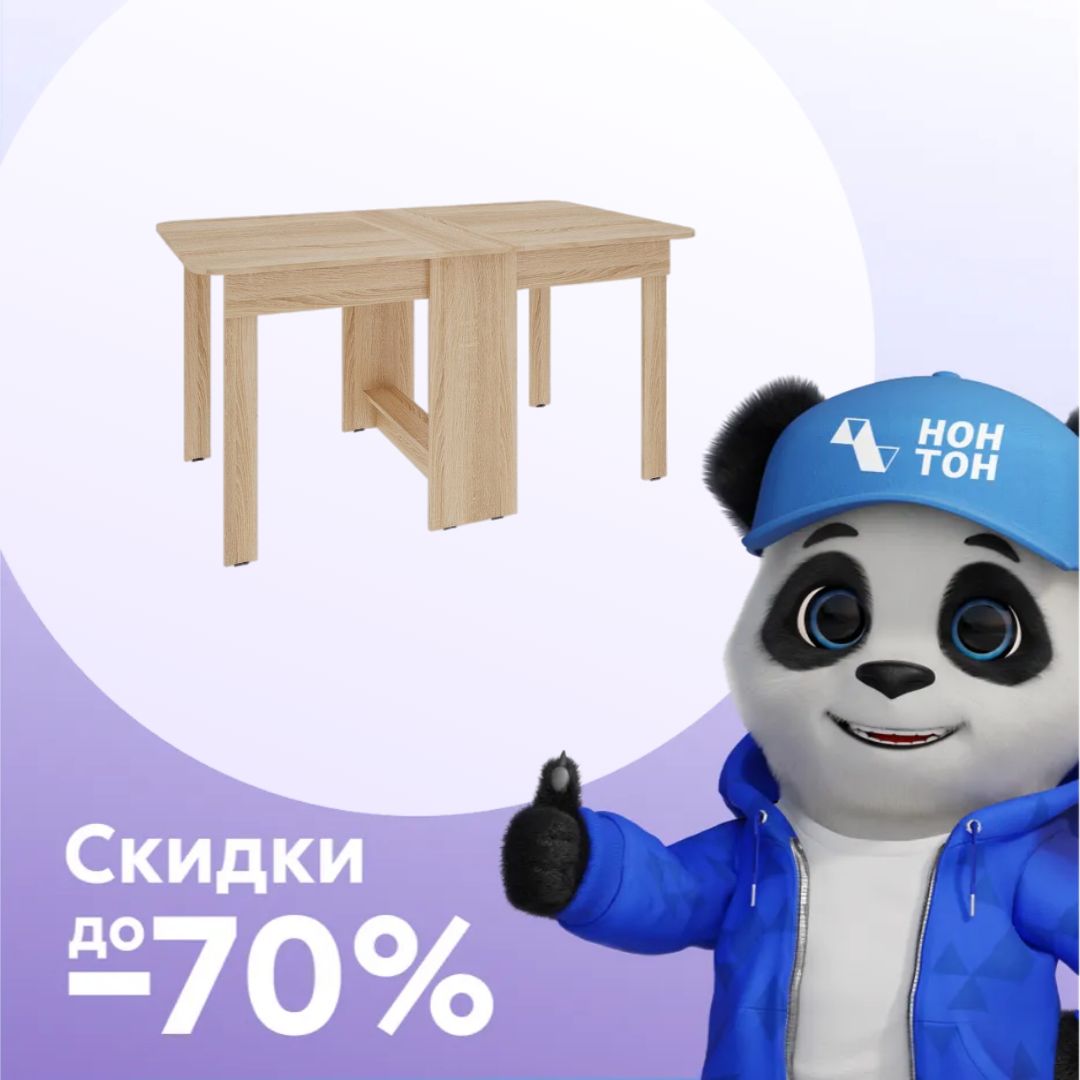 Стол-книжка ПВХ дуб сонома