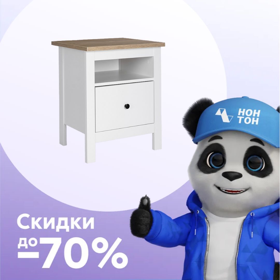 Тумба прикроватная Сага ясень / белая