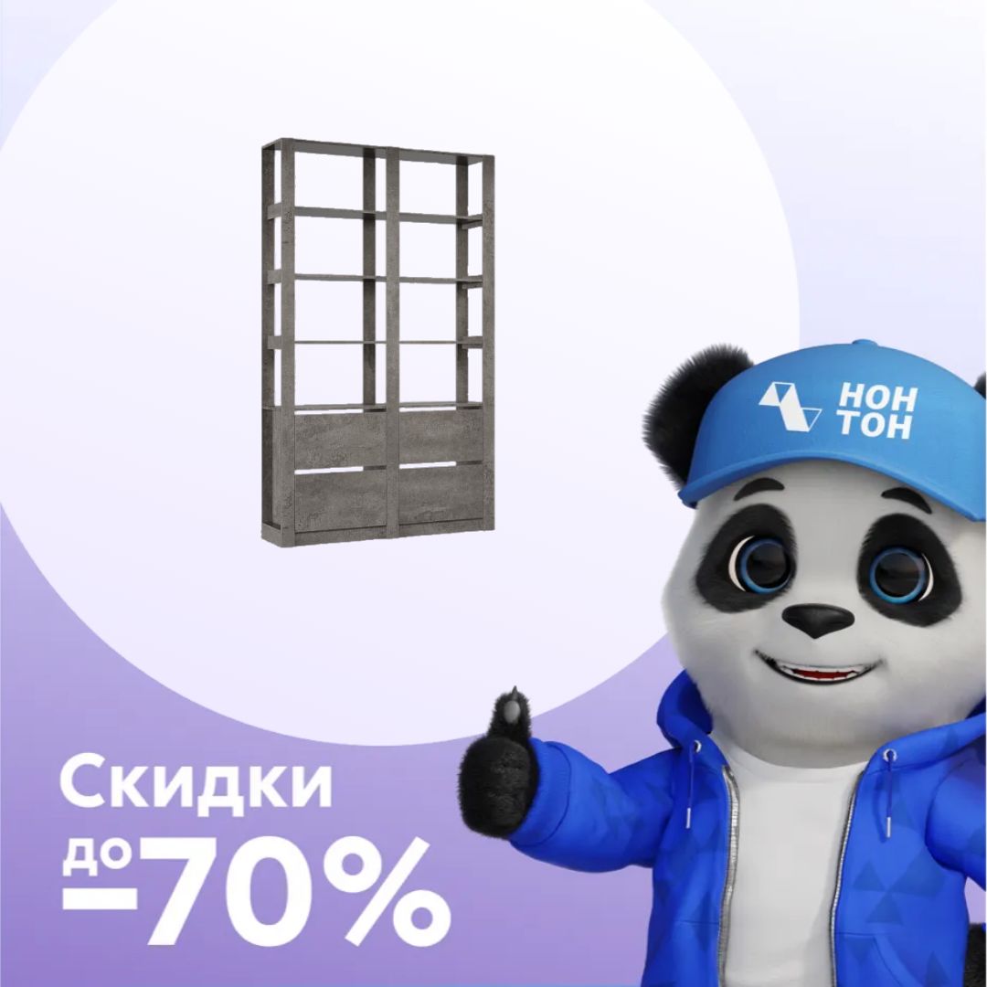 Стеллаж Классика 109 бетон