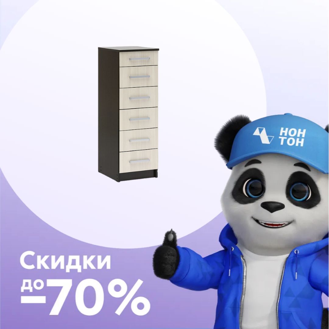 Комод с 6-ю ящиками Фиеста венге / лоредо