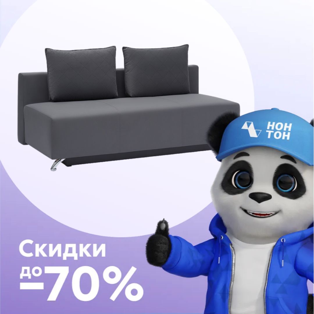 Диван еврокнижка Лира Лайт серый