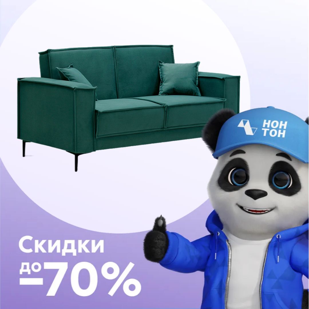 Диван еврокнижка Эрвин мини изумрудный