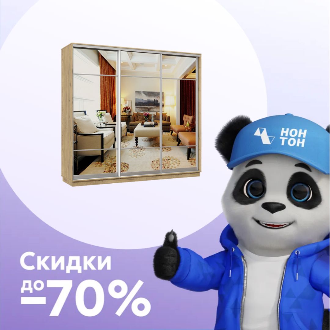 Шкаф-купе трёхдверный Алиот бунратти