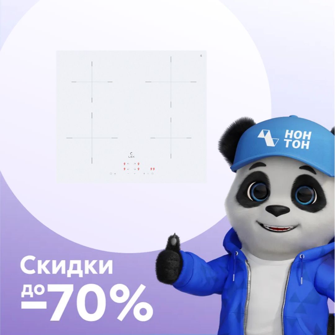 Индукционная варочная панель LEX EVI 640A WH