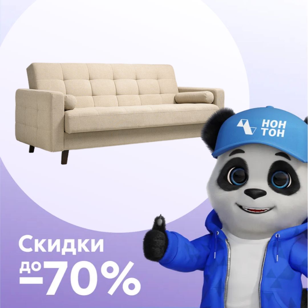 Диван книжка Эмили светло-бежевый