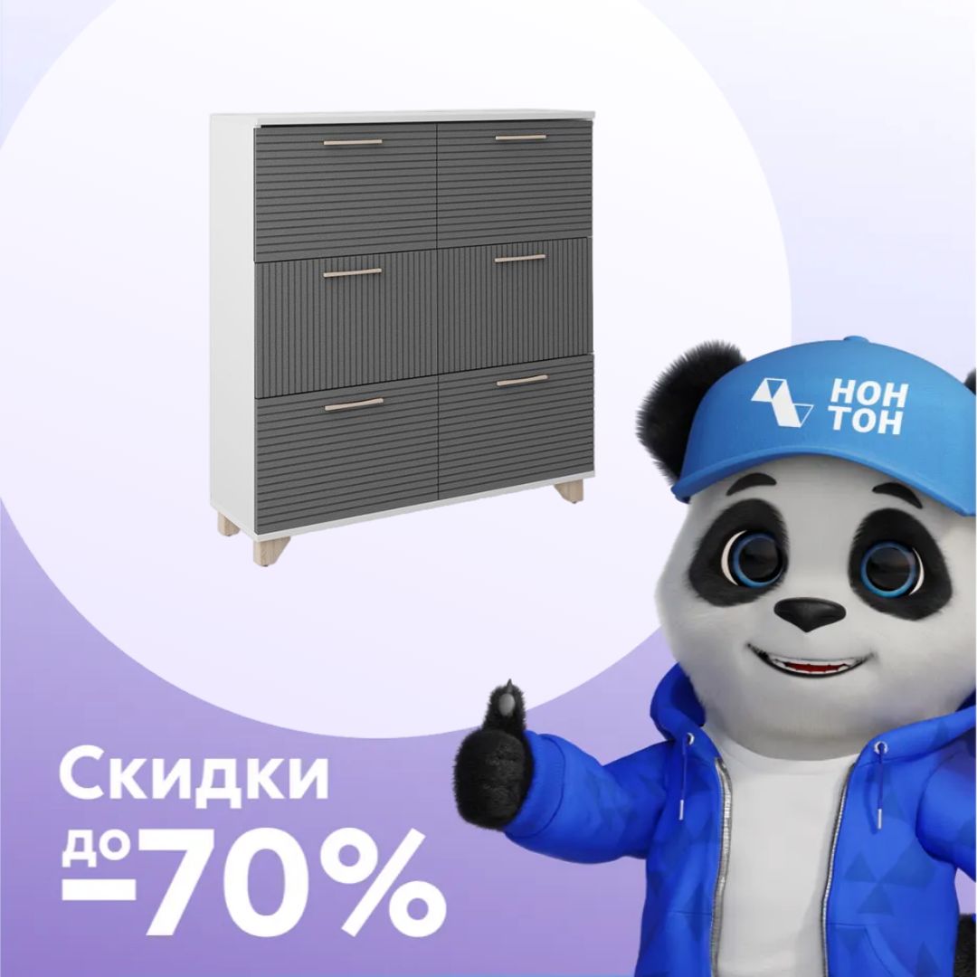 Обувница Копенгаген c 6-ю ящиками белая / серый графит