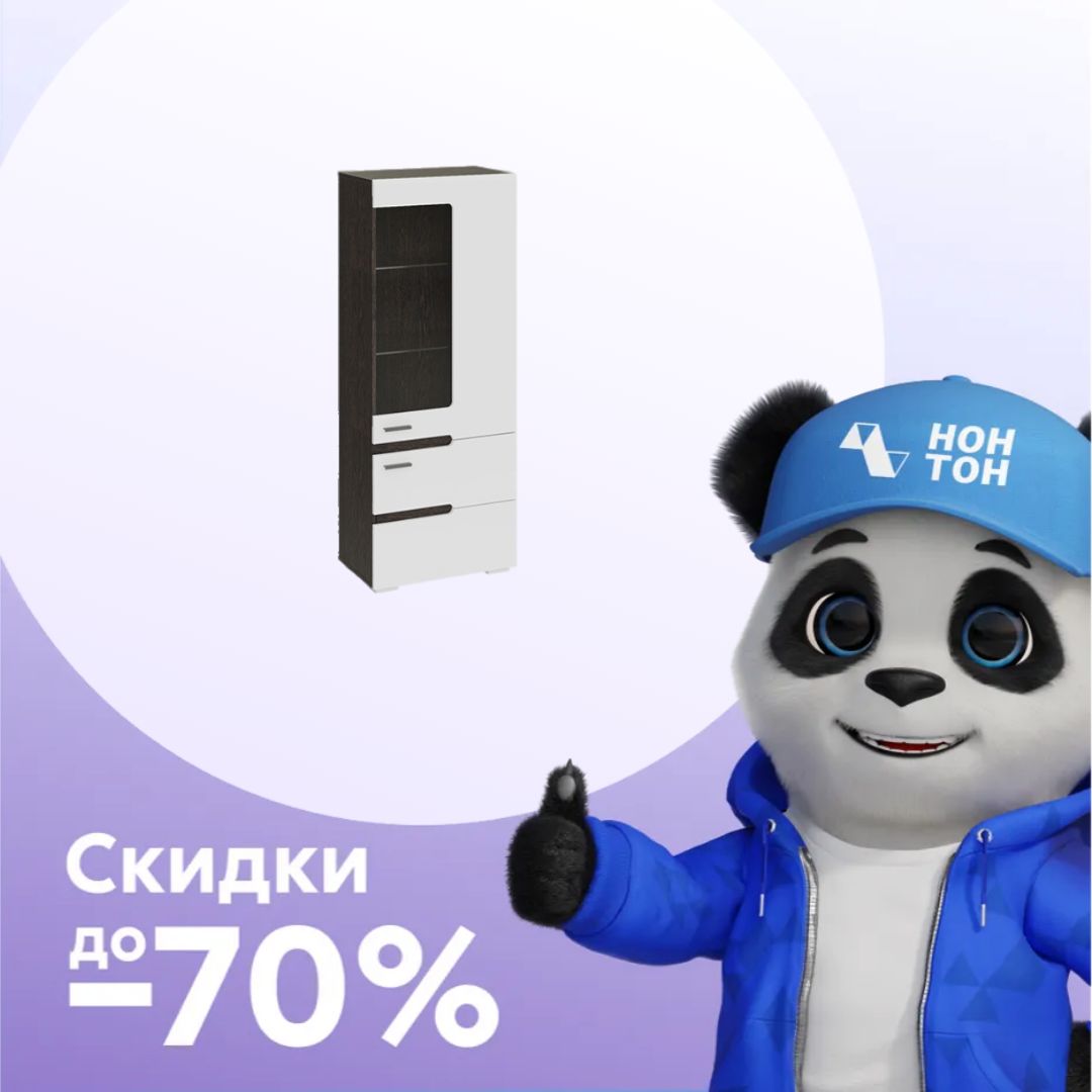 Витрина низкая Фьюжн белый глянец / венге линум