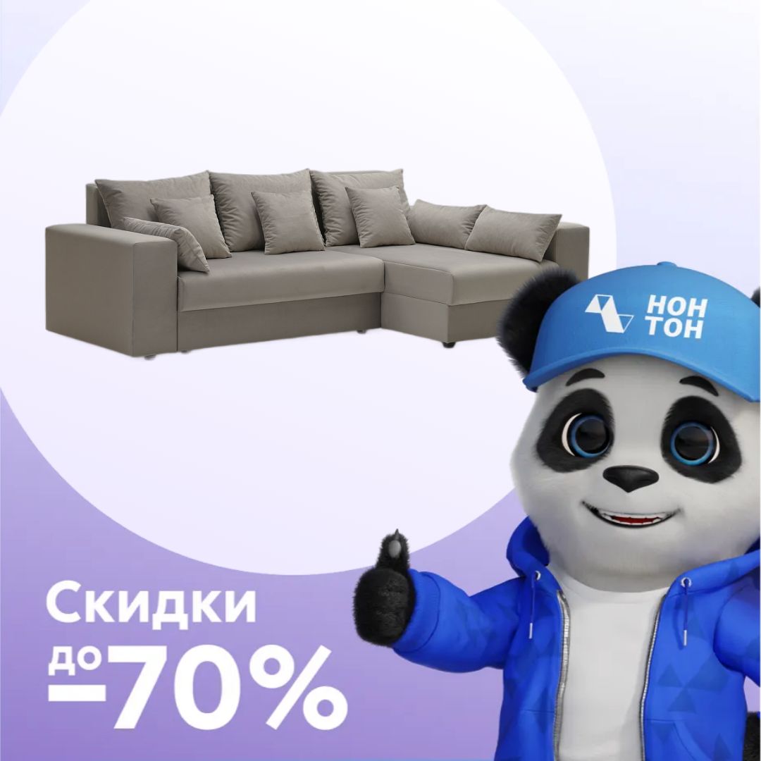 Диван угловой еврокнижка Таун серо-бежевый