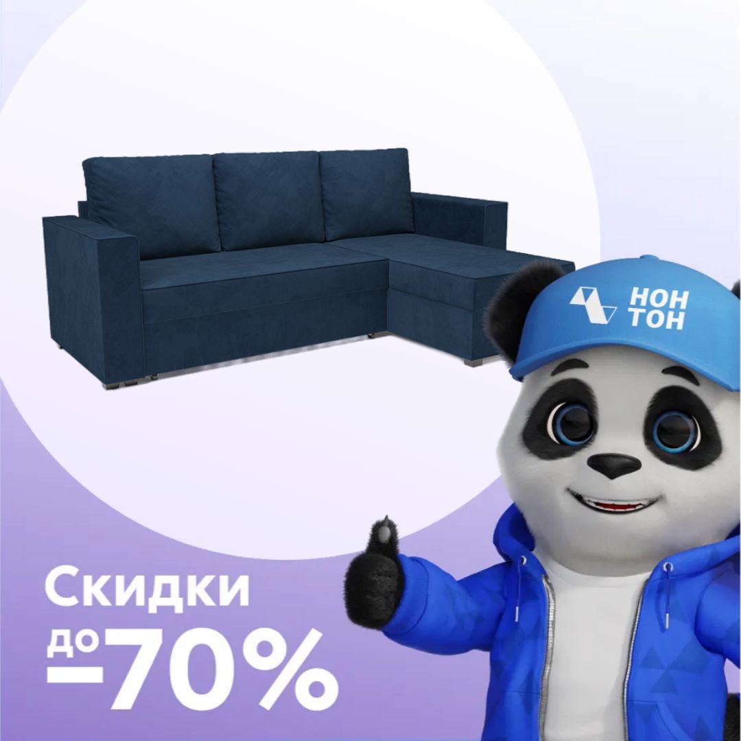 Диван угловой дельфин Рим велюр темно-синий