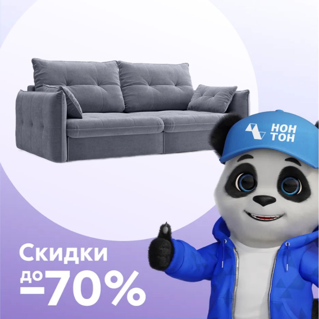 Диван тик-так Нортон серый