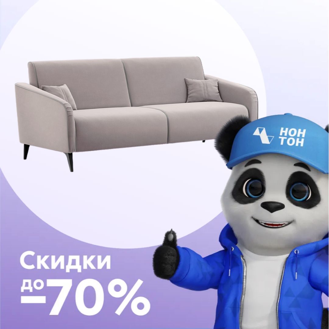 Диван книжка Ноэль серый