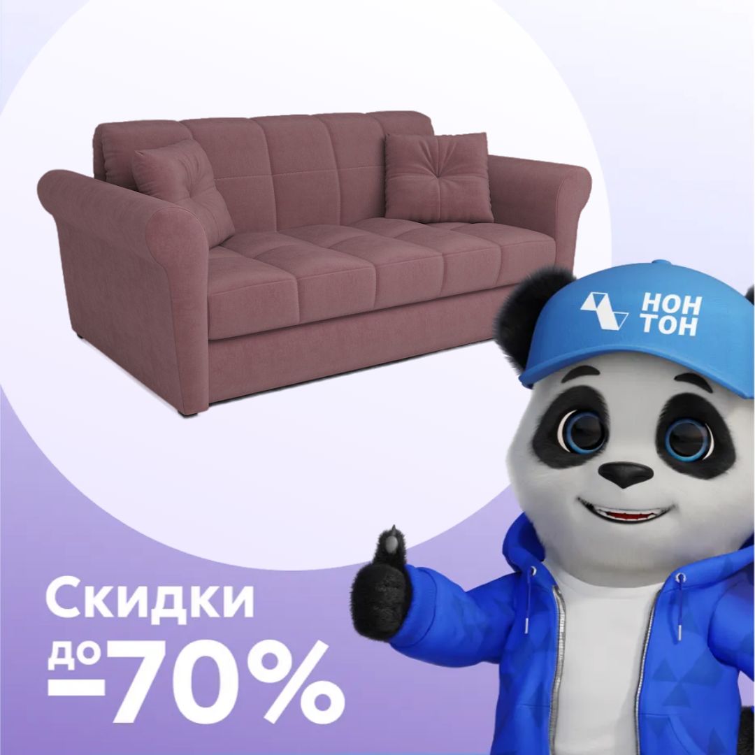 Диван аккордеон Гранд розовый