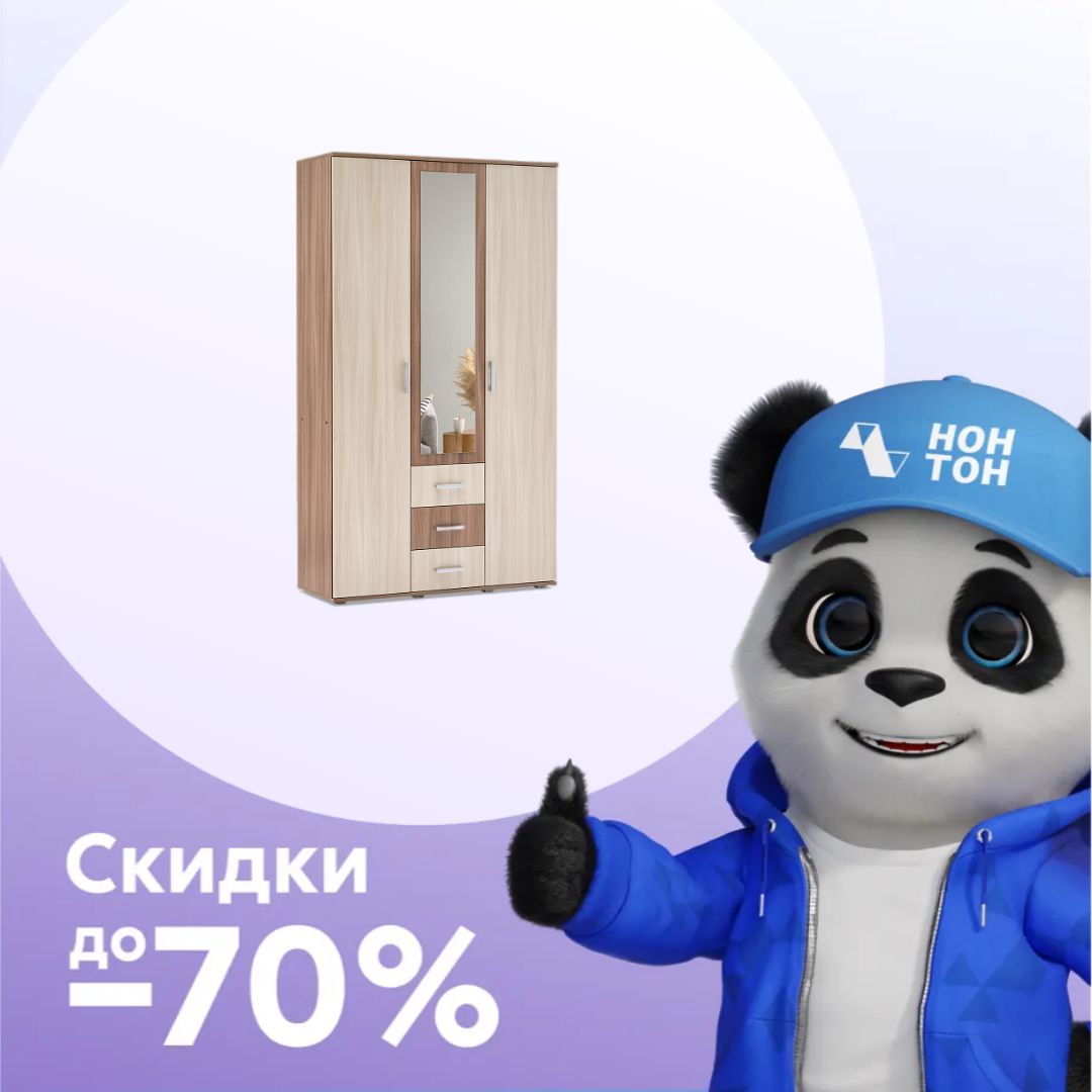 Шкаф Белла 3-х створчатый ясень шимо темный / ясень шимо светлый