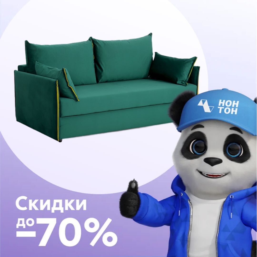 Диван еврокнижка Том Стандарт зеленый / горчичный