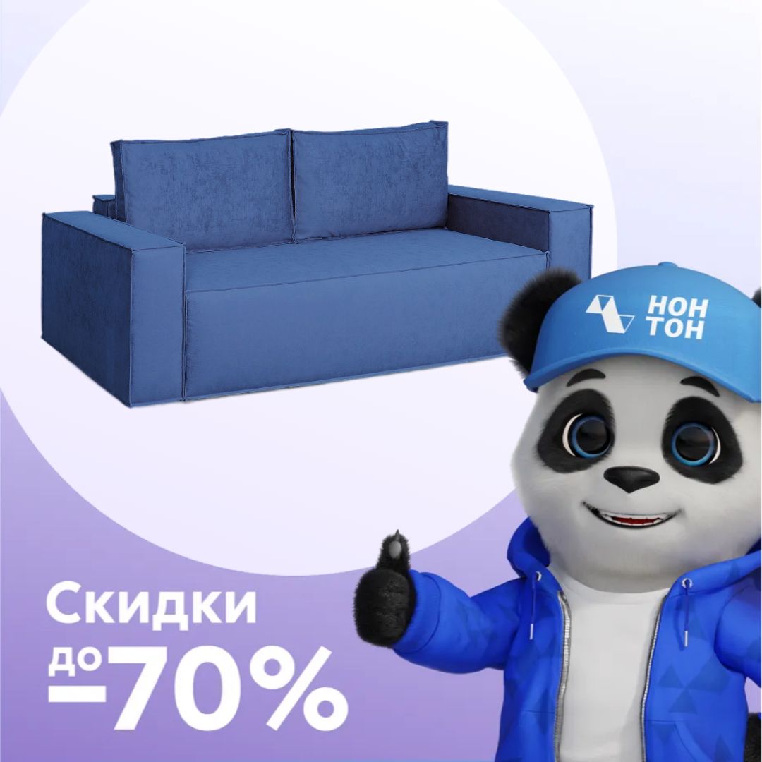 Диван еврокнижка Тулон Стандарт синий