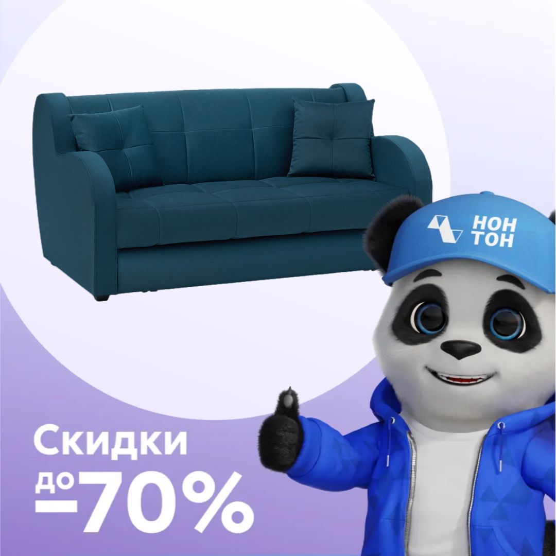 Диван аккордеон Барон темно-синий