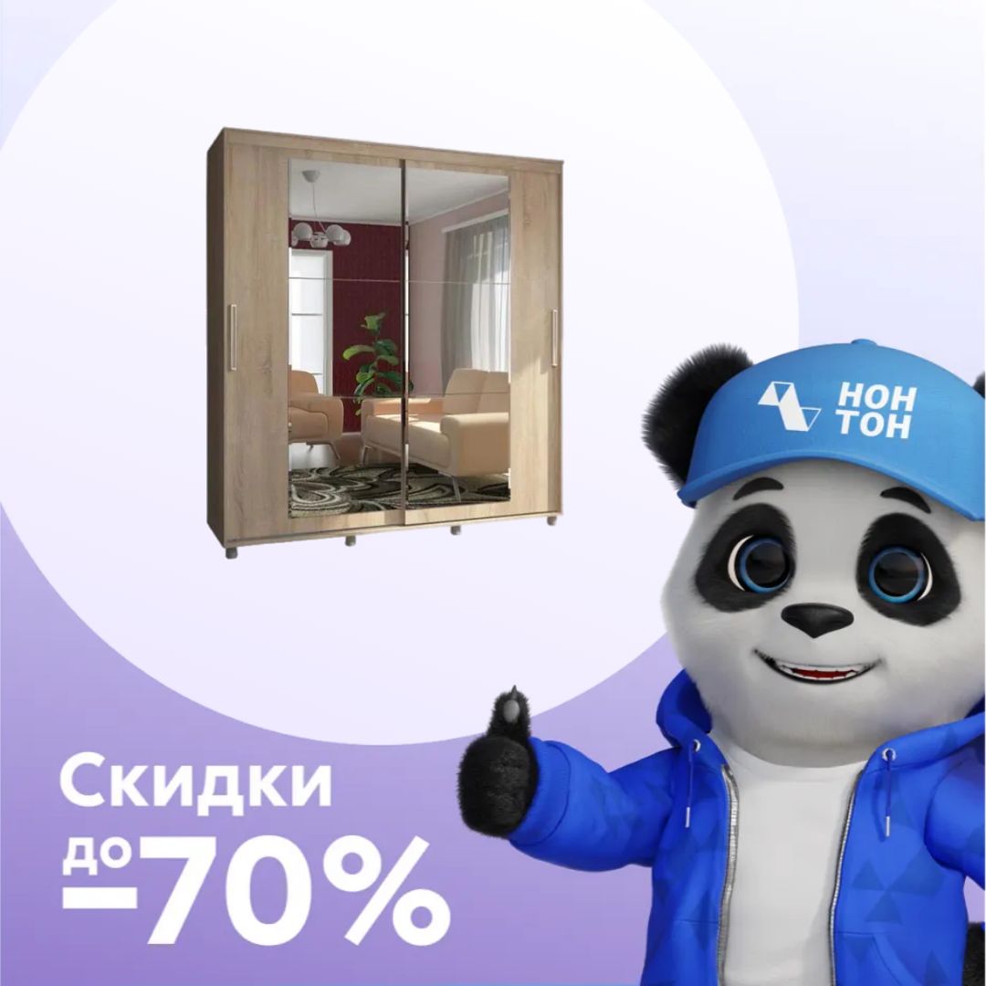 Шкаф-купе Комфорт-12 Прайм с прямоугольными зеркалами дуб сонома светлый