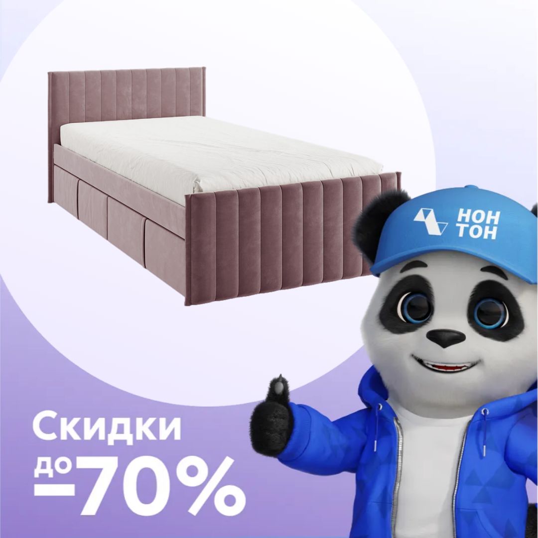 Кровать с ящиками Твикс велюр пудра