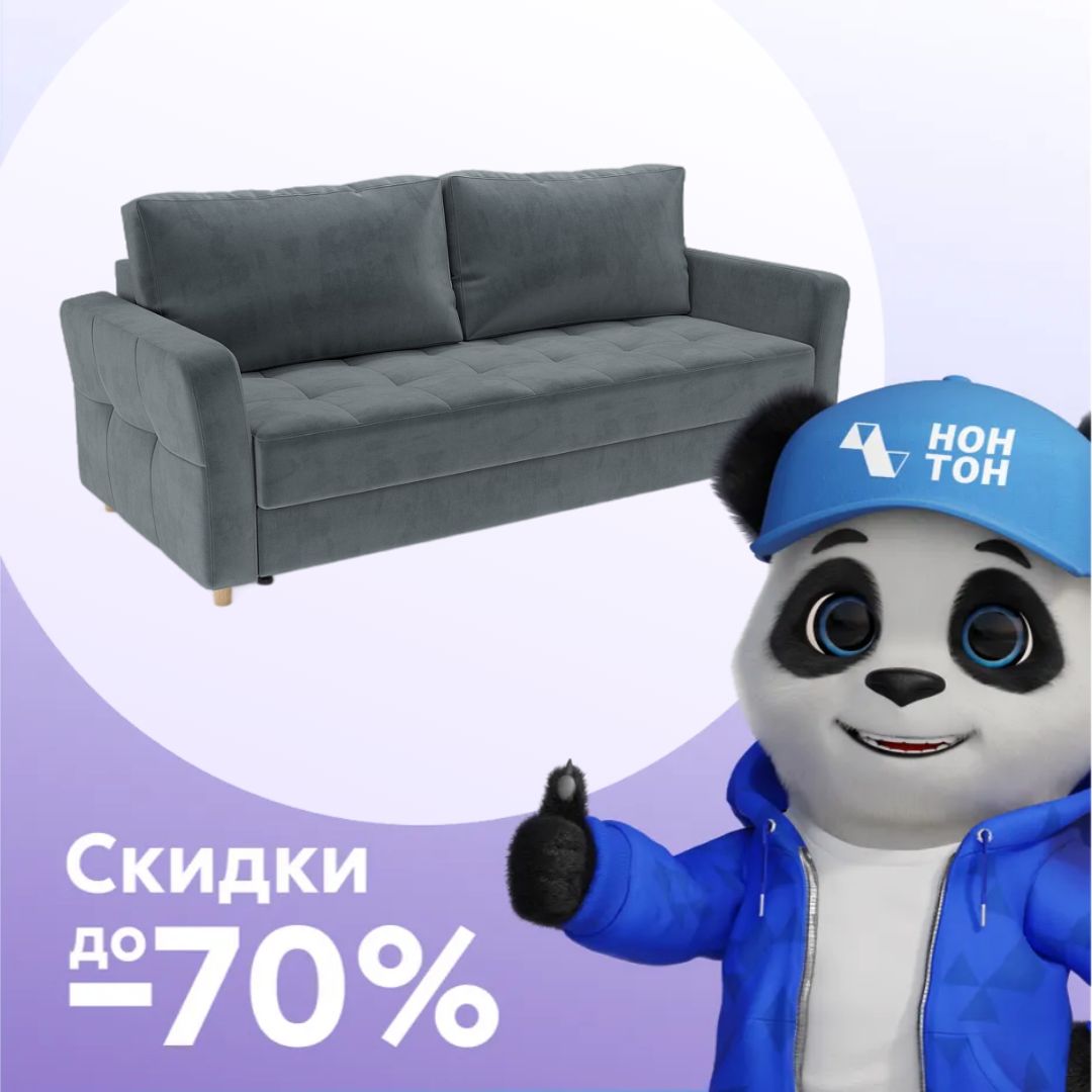 Диван тик-так Пантен серый