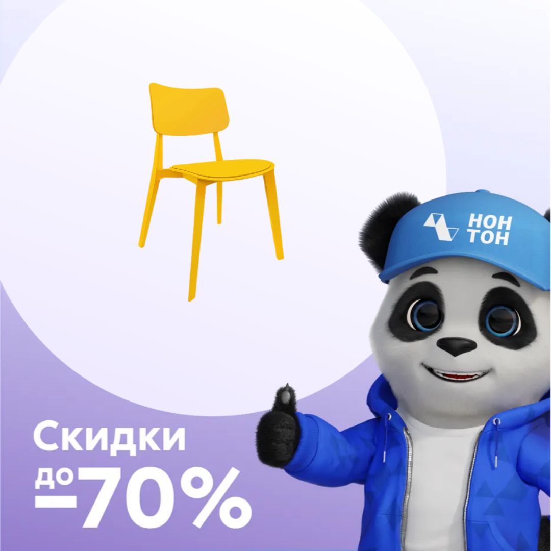 Стул SHT-S110-P желтый