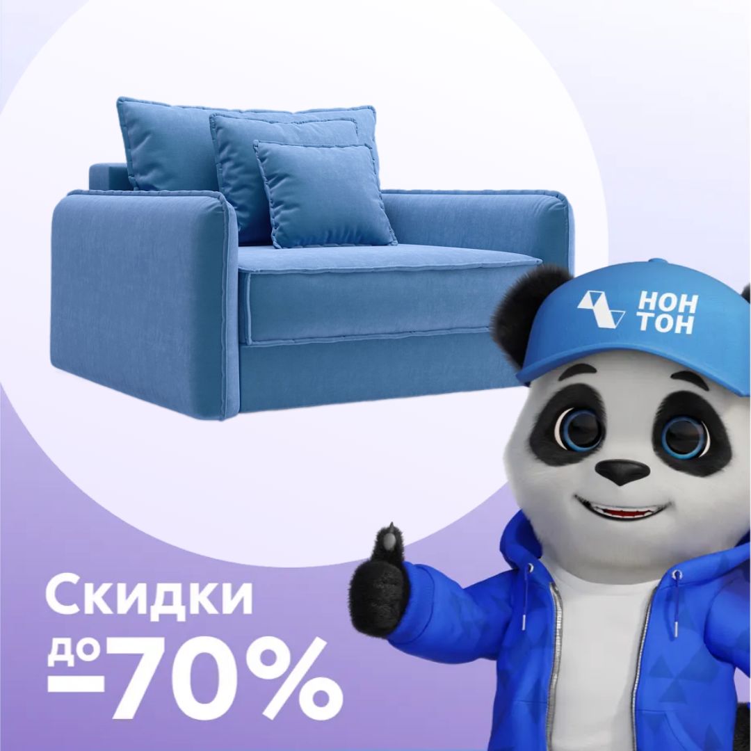 Кресло тик-так Антей голубое