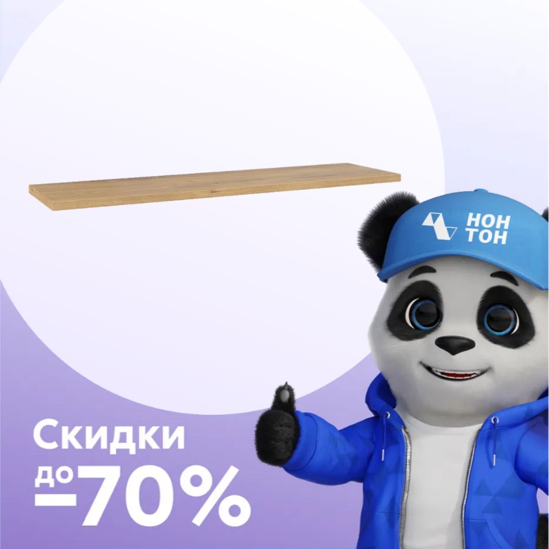 Полка навесная Классика 03 бунратти