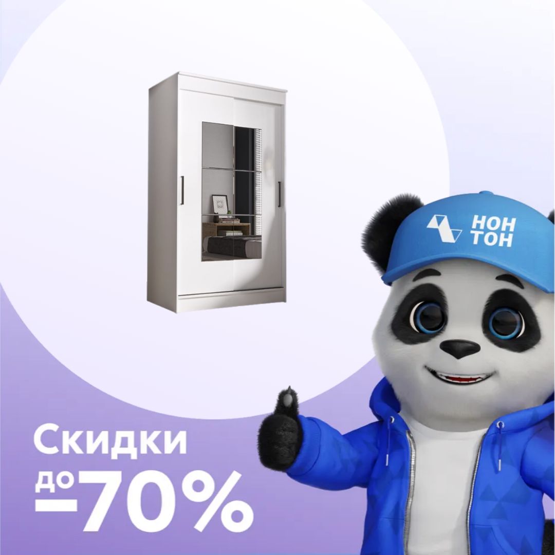 Шкаф-купе Элегант 1 белый