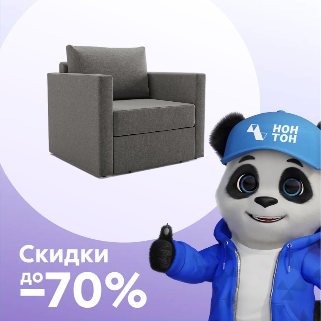 Кресло выкатное Берг рогожка темно-серая