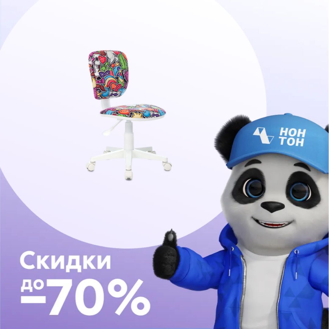 Кресло детское Бюрократ CH-W204NX мультиколор / принт маскарад