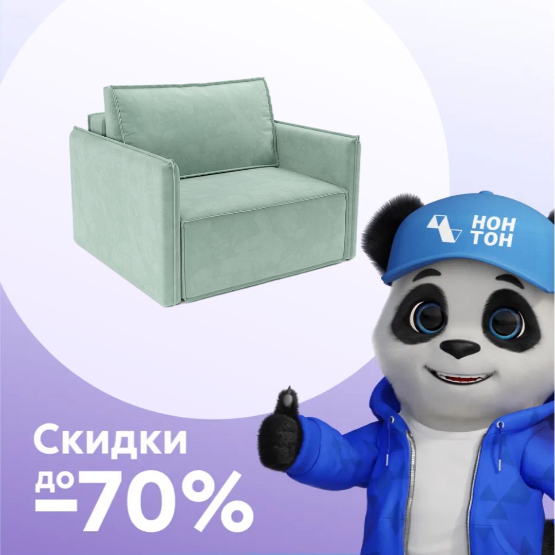 Кресло еврокнижка Хайтон мятное