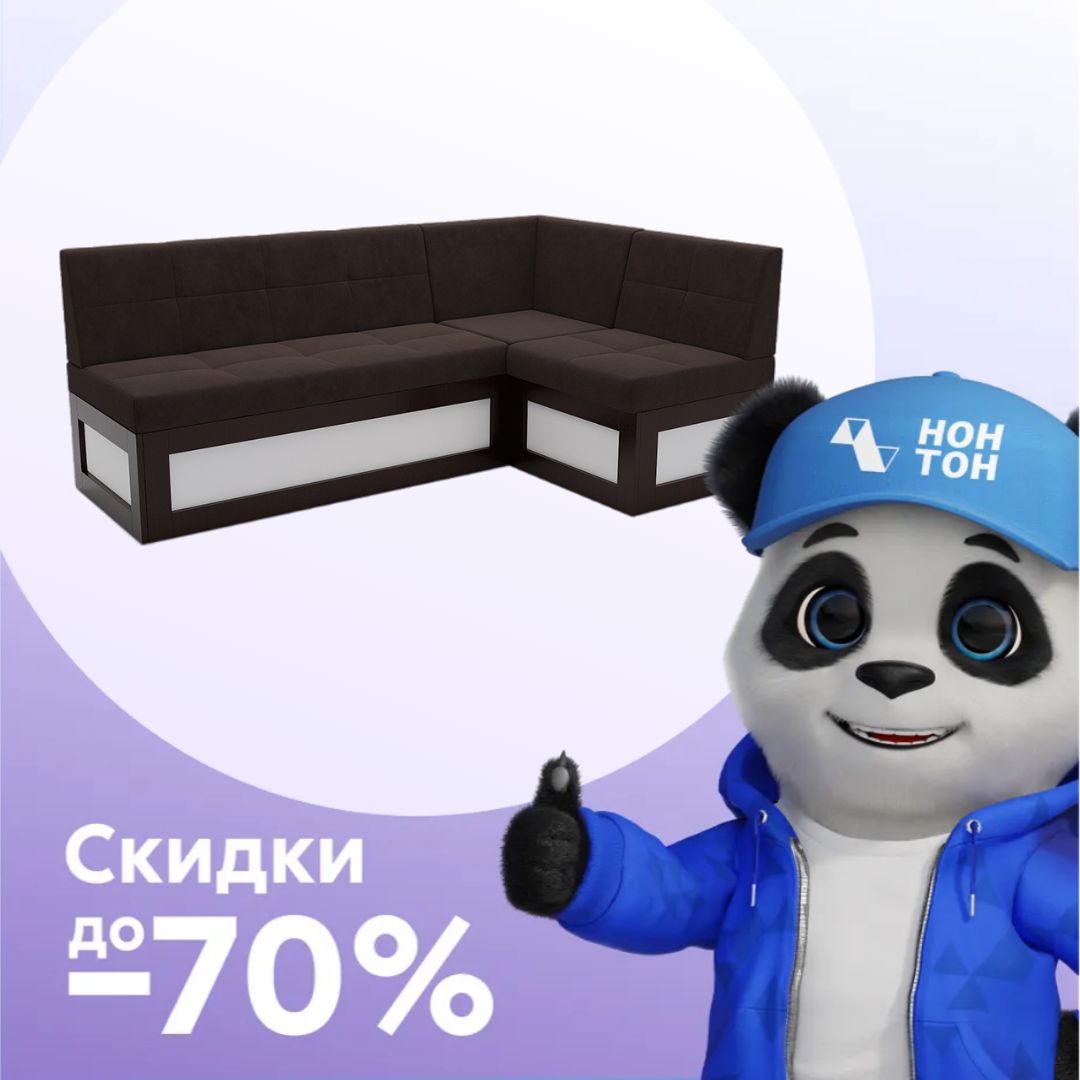 Кухонный угловой диван дельфин Нотис микровелюр коричневый