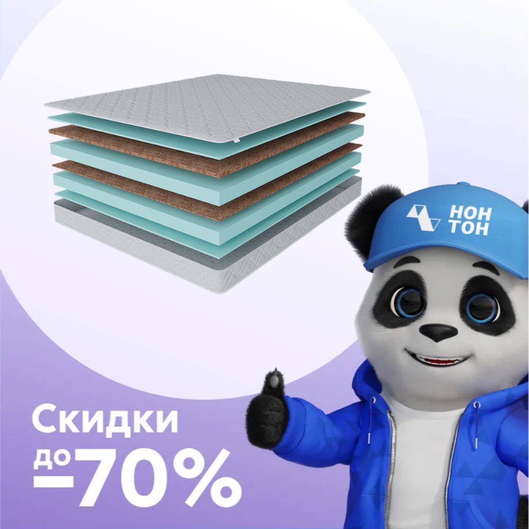 Матрас Премиум-Аванта