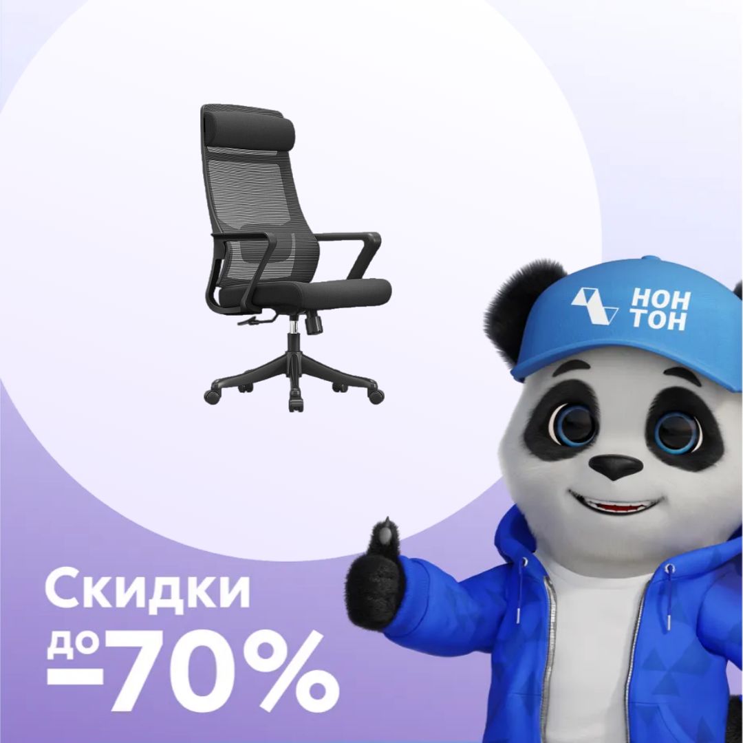 Кресло офисное GRAMBER D01 черное