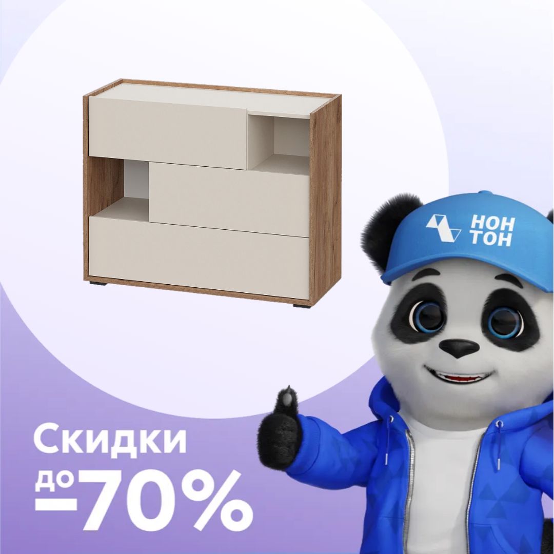 Комод Орма крафт табачный / кашемир