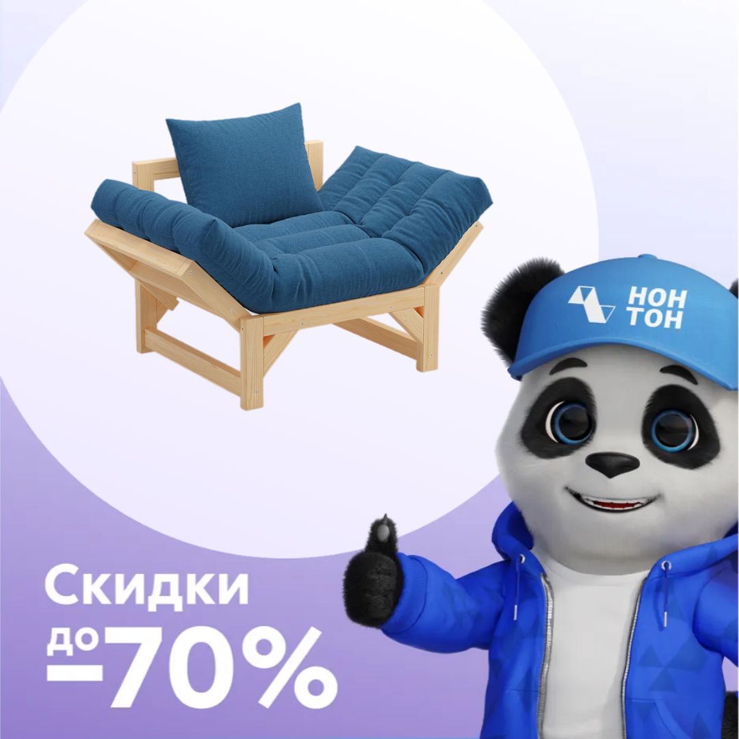 Кресло Амбер синее