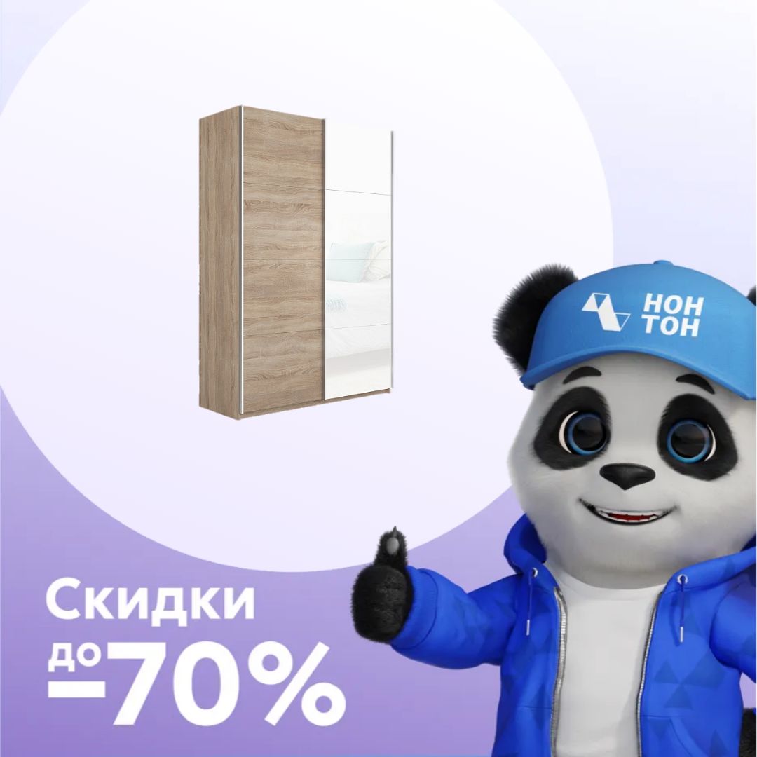 Шкаф-купе 2-х створчатый Прайм сонома / белое стекло