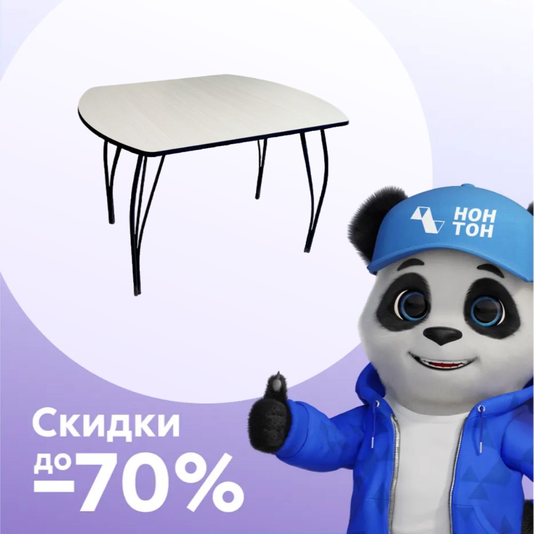 Стол обеденный Мокко эллипс бодега