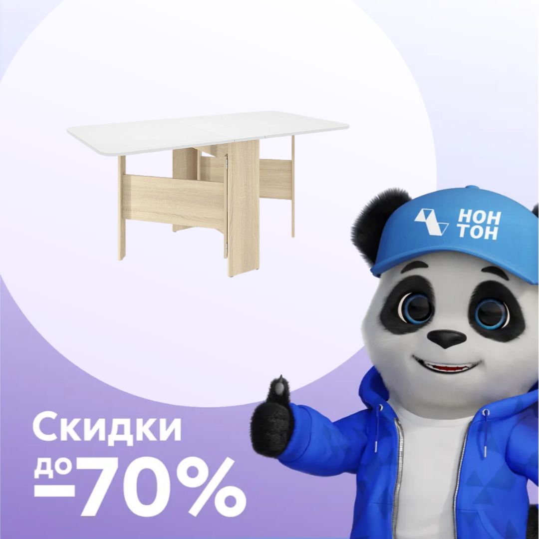 Стол-книжка Мечта 2 дуб сонома / белый