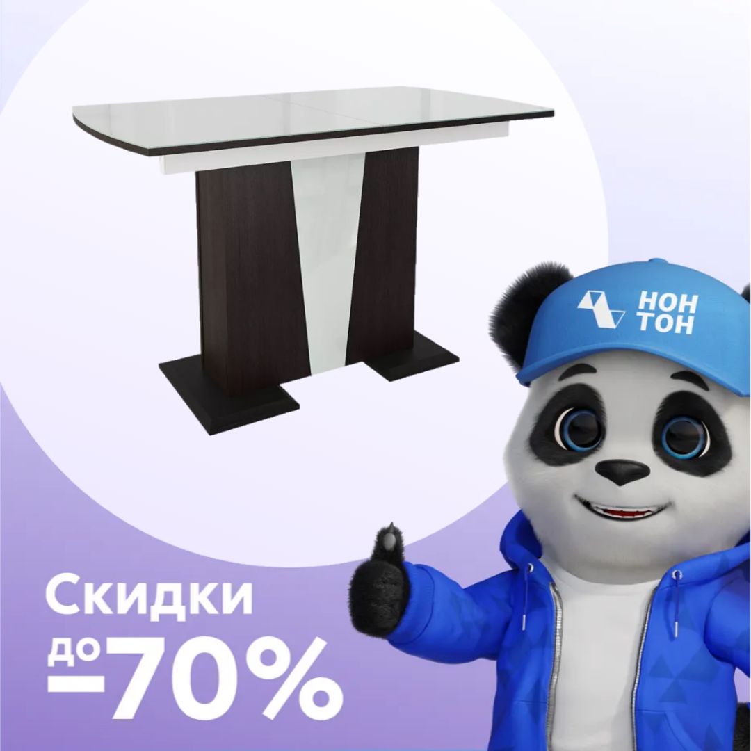 Стол обеденный Фрегат венге / белый