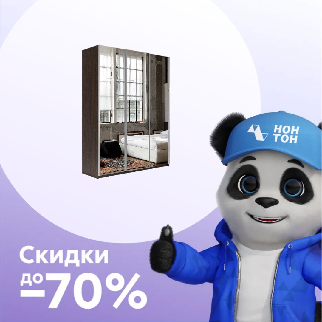 Шкаф-купе 3-х створчатый с зеркалом Прайм венге