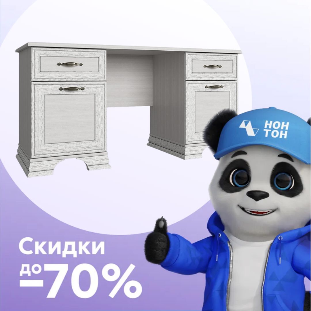 Стол письменный с 2-мя створками Tiffany вудлайн кремовый